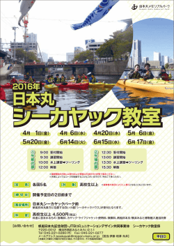 詳細チラシと申込書