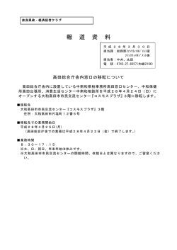 （平成28年3月30日）(pdf 32KB)
