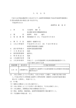 柏谷横穴群草刈整備業務委託