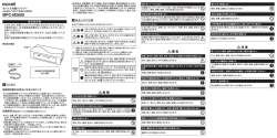 モバイル充電バッテリーMPC-M2600 取扱説明書ダウンロード