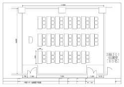 3階301会議室平面図 - TEXPIA OSAKA