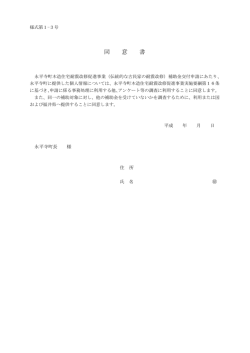 （様式第1-3号）（PDF形式 28キロバイト）