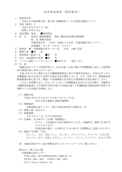 資料（PDF：83KB）