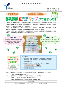 記者発表資料（PDF形式 264KB）