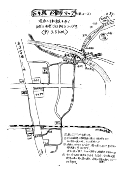（薪コース）