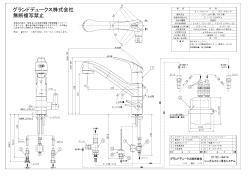 グランドデュークス株式会社 無断複写禁止