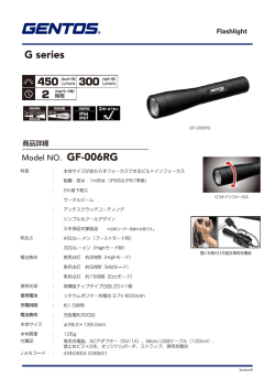 製品詳細はこちら - GENTOS