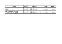 訪問リハビリテーション（PDF58KB）