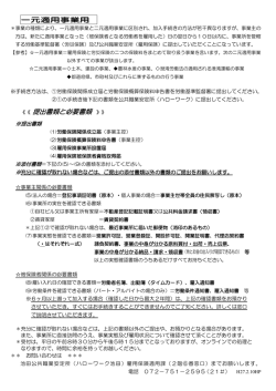 詳しくは
