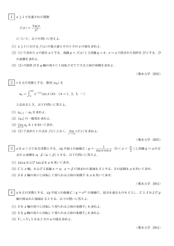 (1) x ≧ 1 - SUUGAKU.JP