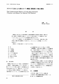 西松建設技報