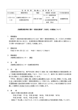 資料（PDF：19KB）