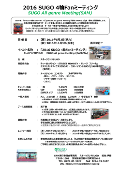 ドレスアップ部門エントリー用紙