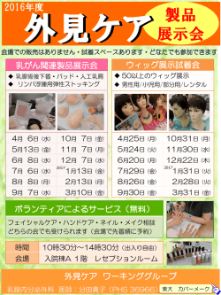 ポスター [PDF：324 KB]