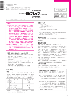EAファーマ株式会社