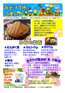 栄養のはなし