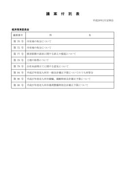 （平成28年2月）（PDF形式：25KB）