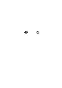 （資料－1）表紙 [PDFファイル／15KB]