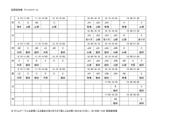 Time Table スクール時間割 PDF file
