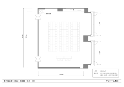 サンパール荒川 第7集会室（末広）平面図（S=1：100）