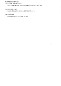 有 （PDF：21KB）