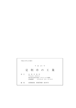 奥付 [PDFファイル／53KB]