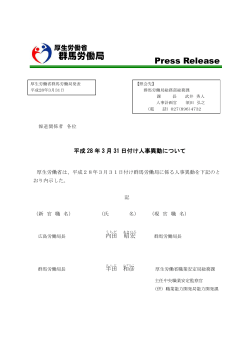 PDF:359KB - 群馬労働局