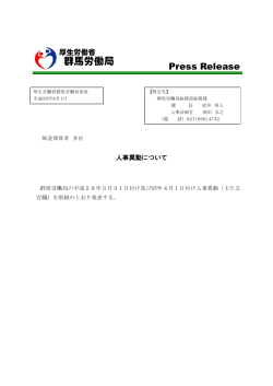 PDF:1205KB - 群馬労働局