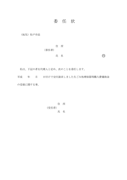 （生ごみ処理容器等購入費補助金）（PDF：90KB）
