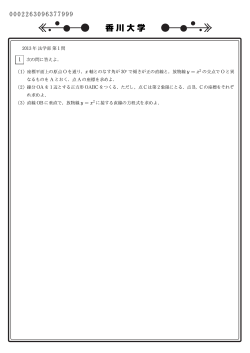 問題PDF - SUUGAKU.JP