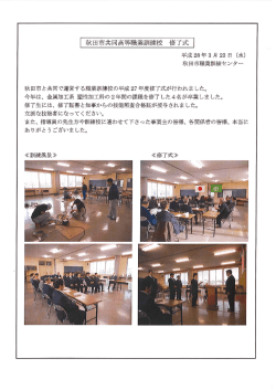平成27年度修了式
