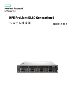 HPE ProLiant DL80 Gen9
