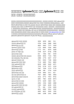iphone5ケース ピンク,iphone5ケース ネコ ケイト 国内出荷 一番新しい