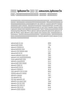 iphone5s ケース 韓国 amazon,iphone5s ケース 手帳型ヴィヴィアン