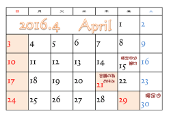 検定日