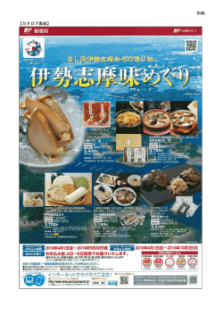 別紙 【カタログ表紙】