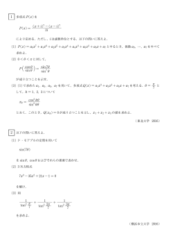 (1) P(x) - SUUGAKU.JP