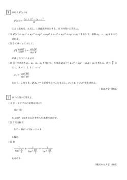 (1) P(x) - SUUGAKU.JP