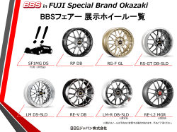 in FUJI Special Brand Okazaki
