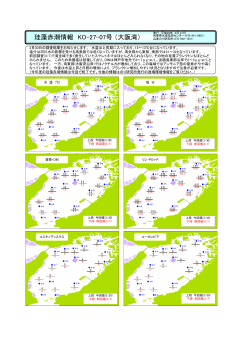 珪藻赤潮情報 KO-27-07号（大阪湾）