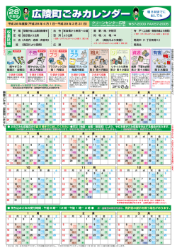 28 - 広陵町