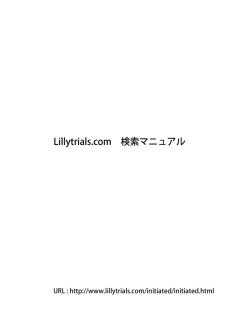 検索マニュアル