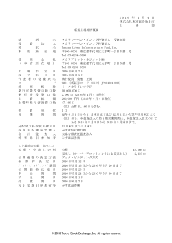 © 2016 Tokyo Stock Exchange, Inc. All rights reserved. 2016 年 4 月