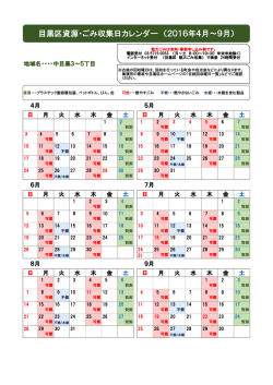 （平成28年4月から9月まで）（PDF：89KB）
