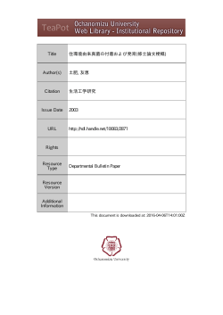 Page 1 Ochanomizu University |ea-Ot Web Library