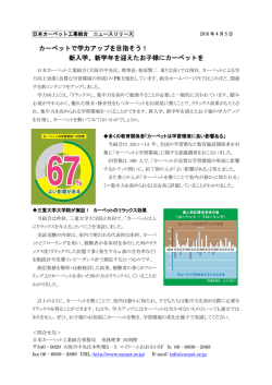 リリース全文