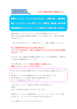 業務内容のご案内(詳細) - 資金調達（補助金・助成金・低利の事業資金