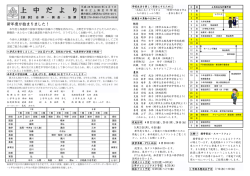 4月 - 堺市教育センター