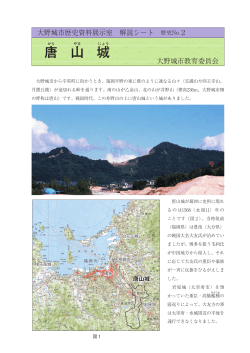 唐山城（PDF:3829KB）
