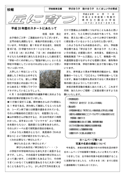 第1号 - 堺市教育センター